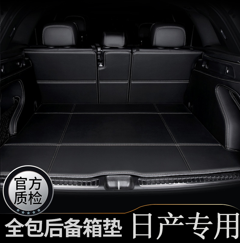 Nissan Building Land Reserve Tank Cushion Full Siege of 2019 Buildings Land Car Supplies Retrofit Special Rear Tailbox Mat