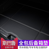 Special car tail pad suitable for Subaru 19 new Forester tail pad modification all-inclusive trunk pad