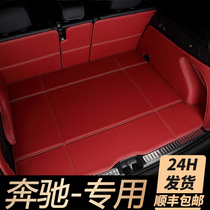 Mercedes-Benz CLS trunk mat CLS300 car modification special back box mat original fully enclosed rear trunk mat