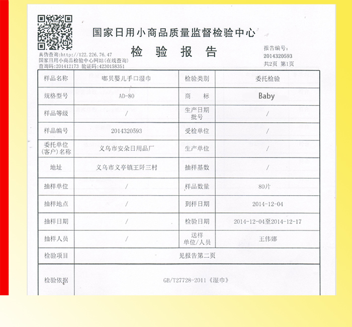 Trẻ sơ sinh khăn lau ướt trẻ sơ sinh với nắp không có mùi thơm tay bé chống đỏ pp khăn lau đặc biệt 600 bơm 6 thậm chí gói