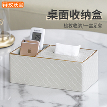  Tissue box Multi-function paper box Simple modern household living room light luxury style coffee table desktop remote control storage box