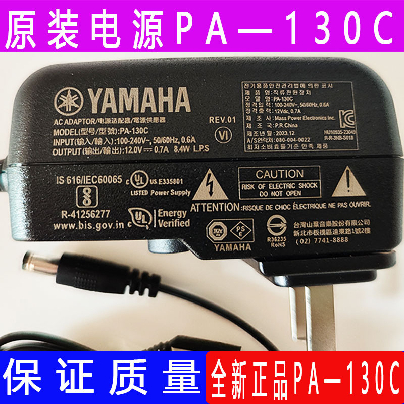 Yamaha Digital Keyboard Power Adapter Pa130C Power Cord Voltage Regulator Kb90 Psr373 383