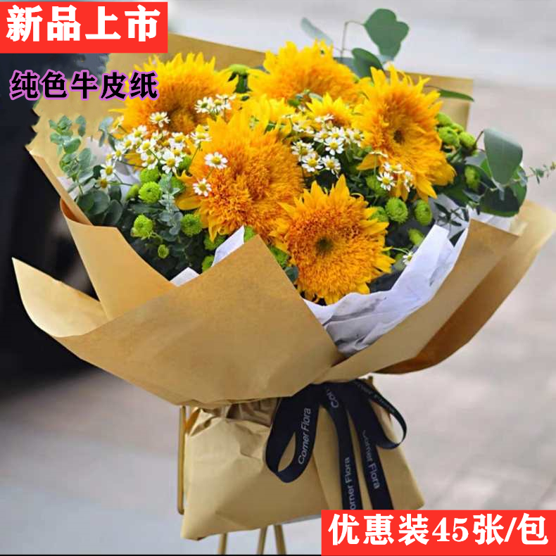 High quality kraft paper wrapping paper bouquet flowers dried flower wrapping paper handmade gift vintage florist material