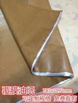 Industrial weather Anti-rust paper moisture-proof paper Metal bearing wrapping paper Oil paper oil-proof paper Wax paper batch