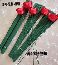 No. 2 handmade flower material green wire flower Rod Rose material ribbon handmade material plastic wire Flower Branch