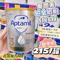 Australian direct mail aptamil loves him imported platinum platinum platinum platinum platinum platinum platinum platinum platinum platinum platinum platinum 4 segment 900g