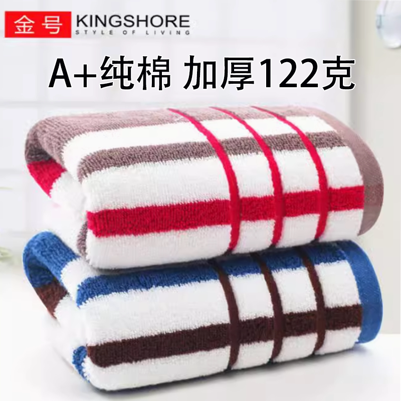Class a Pure Cotton 100% Cotton, Genuine Jin Hao Brand, Fashionable Soft Absorbent Cotton Face Towel, Thickened Large Face Towel
