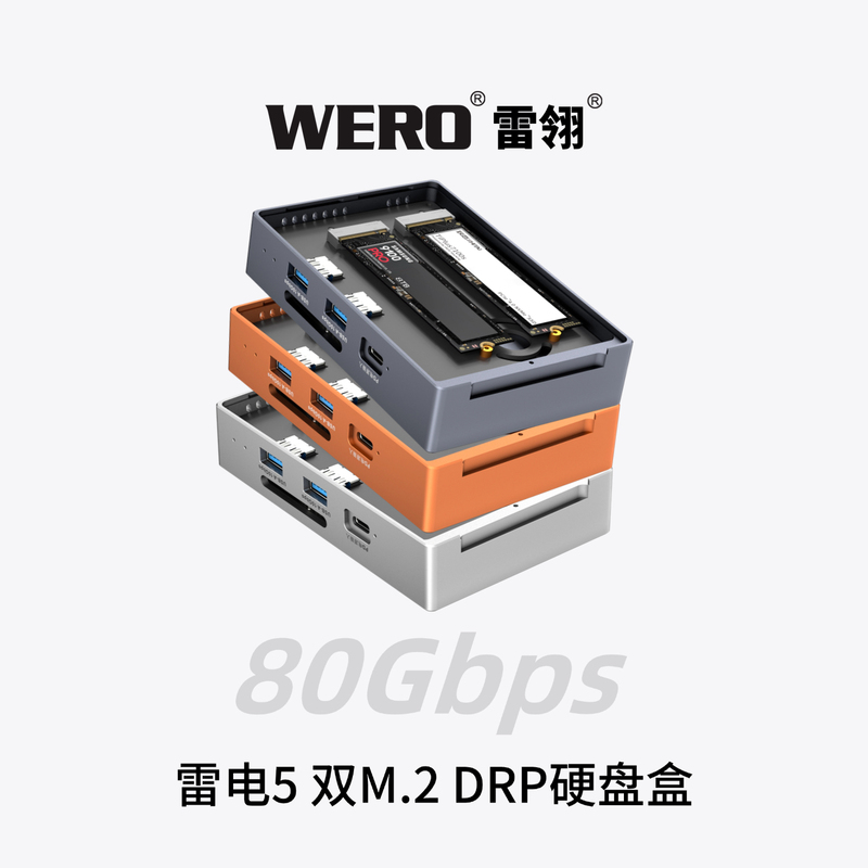 Wero Thunderbolt 5 Dual-Bay Hard Drive Enclosure with 2 Ssd Slots, Drp Bidirectional Power Supply, Compatible with Mobile Phones, iPad and Computers