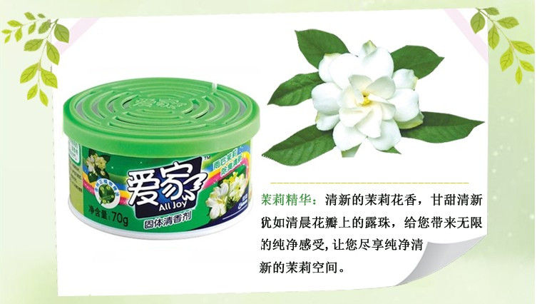 Yêu nhà làm mát rắn 70g làm mát không khí hộ gia đình khử mùi phòng tắm khử mùi thơm 3 hộp - Trang chủ acetone tẩy rửa