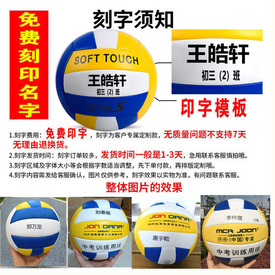 Junior high school entrance examination volleyball junior high school students dedicated primary school volleyball soft No. 5 juvenile hard and soft men's and women's competition training