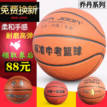Jordan basketball test basketball students special ball outdoor cement wear-resistant No 7 standard game training