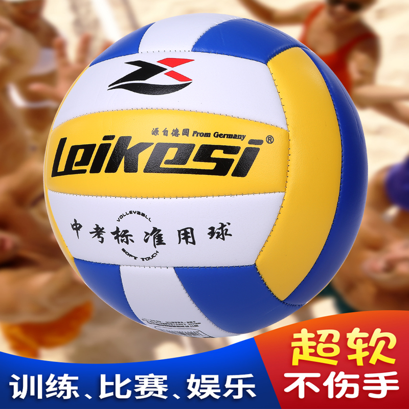 Volleyball Middle School Students Special Middle School Volleyball Middle School Students Elementary School Girls Junior High School Girls 5 Soft Volleyball University