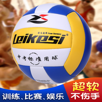 Volleyball test for students Special test volleyball Middle school students Primary school students Junior high school girls No 5 soft volleyball University