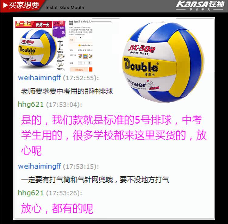 Ballon de volley-ball - Ref 2010678 Image 9