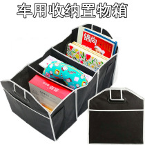 The on-board waterproof bag car on both sides of the trunk multifunctional folding glove box nonwoven fabric storage box