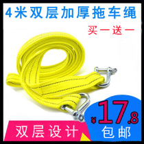 Car trailer rope strong thickened and thickened 4 meters off-road car rope trolley traction belt self-driving travel emergency tool