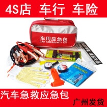 Car first aid kit outdoor travel car emergency bag car combination set insurance company car store gift