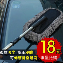 Car mop detachable wax brush folding retractable wax brush car dust cleaning car cleaning car cleaning car car cleaning car protection wax drag