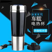 On-board heating water glass car insulated electric heat 12V power cord car with stainless steel charred water pot 100-degree car