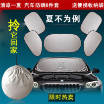 Car side window sunshade block car heat insulation light shelter sun visor thick interior sun visor front stop