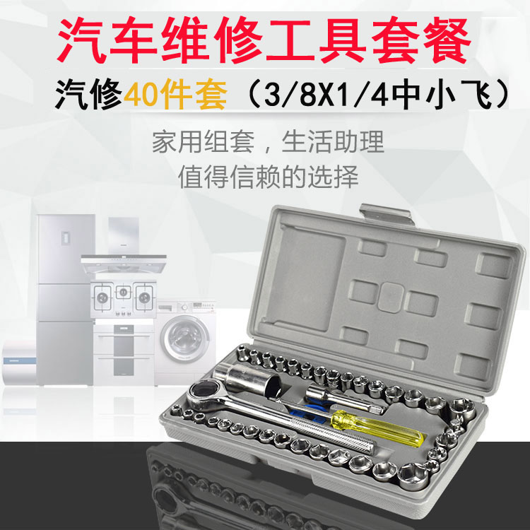 Car socket Ratchet wrench combination tool set Car home maintenance screwdriver universal batch head set