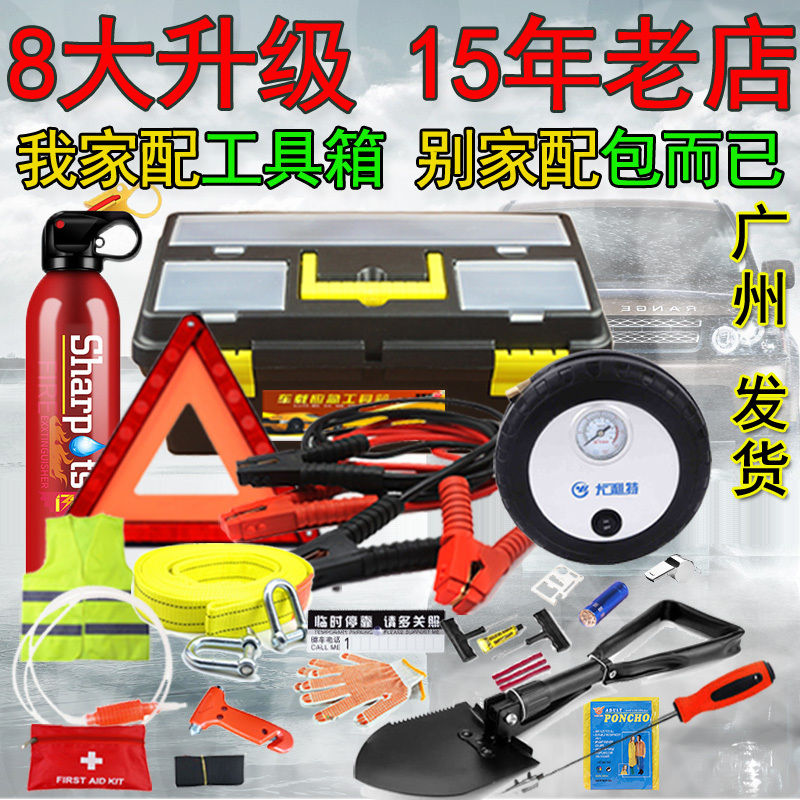 Car Emergency Kit Tool Set Car Emergency Tool Kit Car First Aid Kit Emergency Box Safety Maintenance Rescue