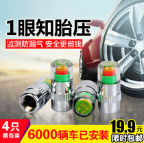 Tire pressure cap car gauge tire pressure gauge wireless detection warning device tire pressure monitoring cap valve valve nozzle cap upgrade