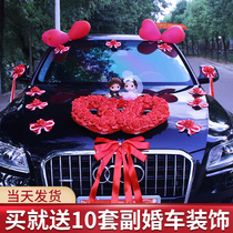 Full set of wedding supplies Butterfly wedding float decoration Main wedding car pull flower set Front flower Wedding car flower