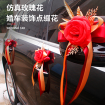 Main and auxiliary wedding car decoration pull flower rearview mirror door handle decoration simulation embellishment rose wedding flower fleet layout