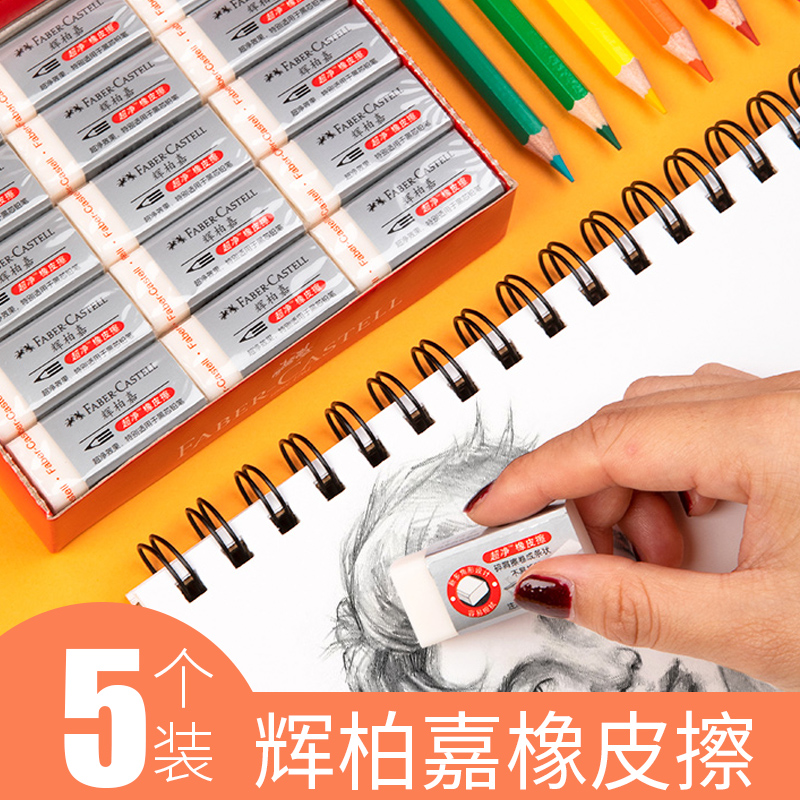 German Faber Rubber Sketch Pupils Eraser Small Wipe Clean Skin No Traces No Debris Less Scrap Drawing Wipe 2: 2b Art Image Skin Wipe