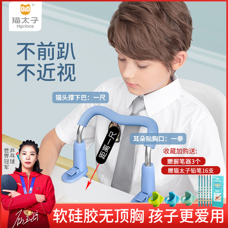 Cat Prince Sitting Posture Corrector Writing Posture Correction Frame Elementary School Students Prevention Myopia Bracket Writing Homework Children Anti-Head Hunchback Sitting Posture Guard Desk Learning Corrector