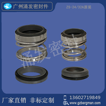 Mechanical seals ZS-24 32 South pump industry original seal lettering centrifugal pump fluorine rubber graphite silicon carbide