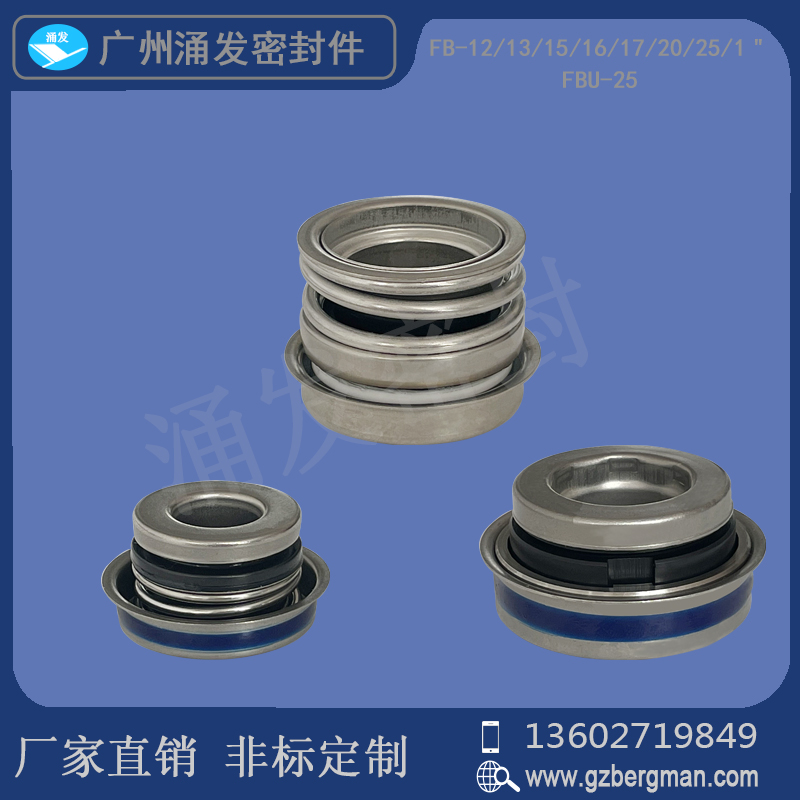 Mechanical seals FB-12 13 15 15 17 17 25 25 25 locomotive water pump water seal overall seal