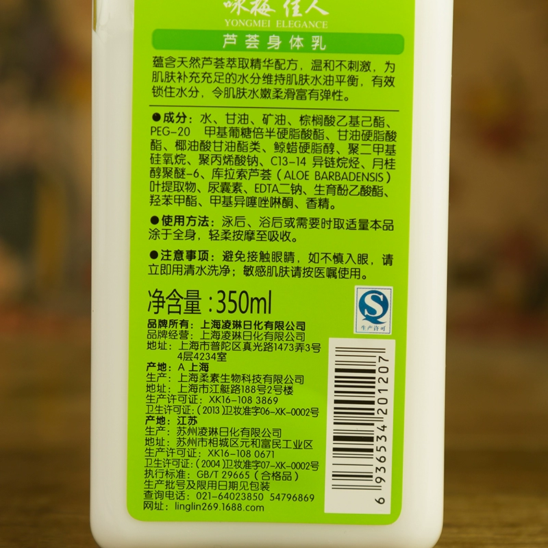 佳人 Aloe Body Lotion 350ml Kem dưỡng ẩm chống khô cho mùa thu và mùa đông lăn khử mùi vichy