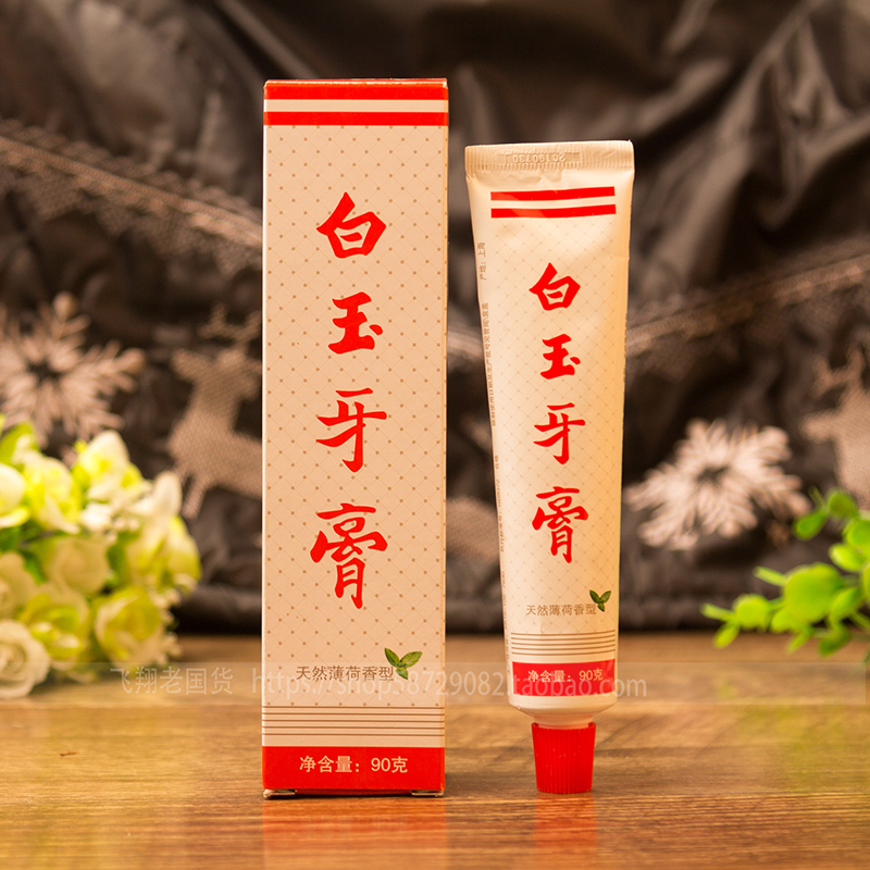 6 Shanghai Baiyu toothpaste 90g natural mint fragrant white tooth fresh and relieved to go yellow