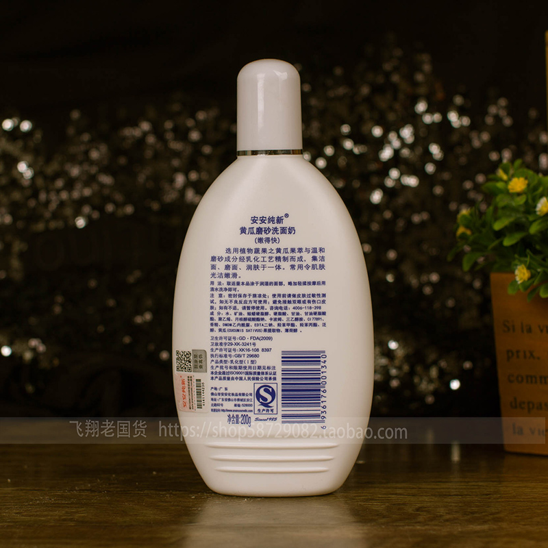 Old-olded nội địa An An Cucumber Scrub Facial Cleanser 200g dịu dàng và nhanh chóng Giữ ẩm cho da trắng sáng không bọt sữa rửa mặt vitamin e