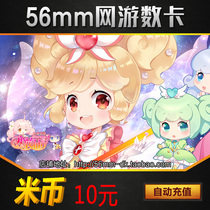 Amoy rice Mi Mi card 10 yuan point card Xiaohuaxian 10 meter coin wonderful flower treasure Xiaohuaxian 100 Lingdou automatic recharge