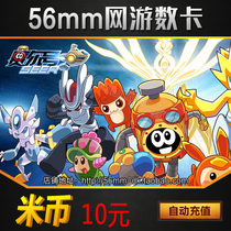 Amoy rice Mika 10 yuan point card Xiaohuaxian Purcell Moore Manor 10 meter coin 100 diamond automatic recharge