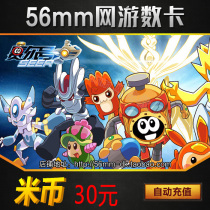 Amoy rice Mimika 30 yuan point card Xiaohuaxian Saier Moore Manor 30 meters 300 diamonds automatic recharge