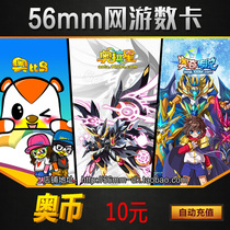 Toto card 10 yuan 10 Austrian coins Ora Star Obi Island Oki Legend Ruby Sapphire automatic recharge