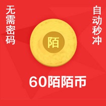 (Support flower bar)Momo live 60 Momo coin recharge starlight expression automatic seconds without password