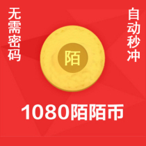 (Support flower bar)Momo live 1080 Momo coin recharge starlight expression without password automatic second punch