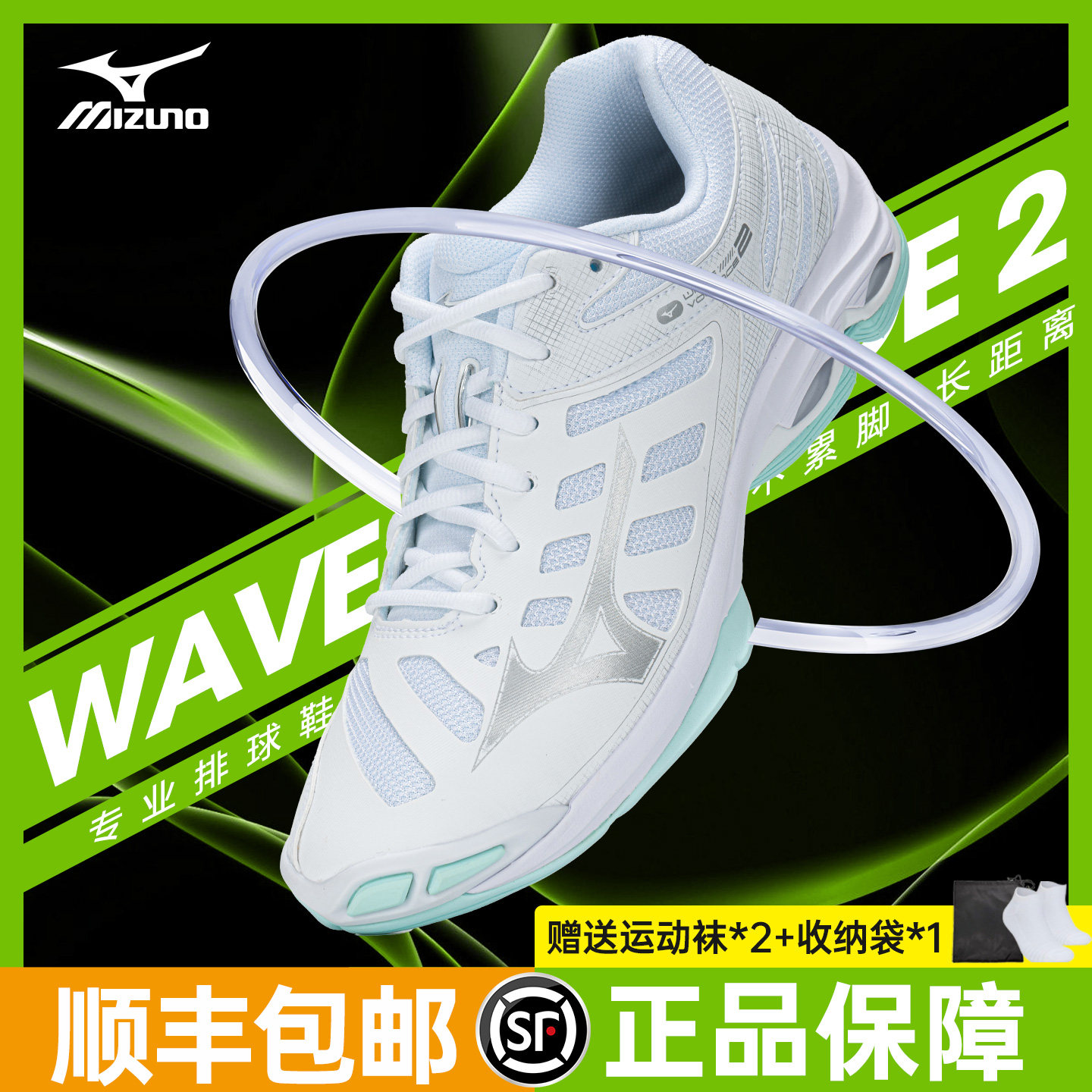 美津浓Mizuno VOLTAGE 2：专业排球鞋，赛场上的隐形翅膀！-排球鞋-淘宝