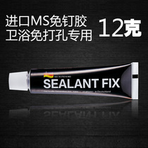 Germany strong hole-free glue hardware bathroom pendant-free mud waterproof quick-drying nail glue welding Liquid Nail