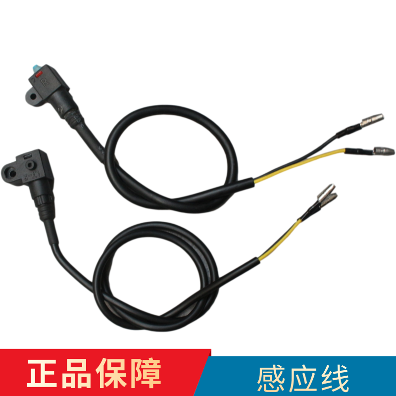High quality supporting line for the waterproof switching line of brake induction line of Mormon electric car