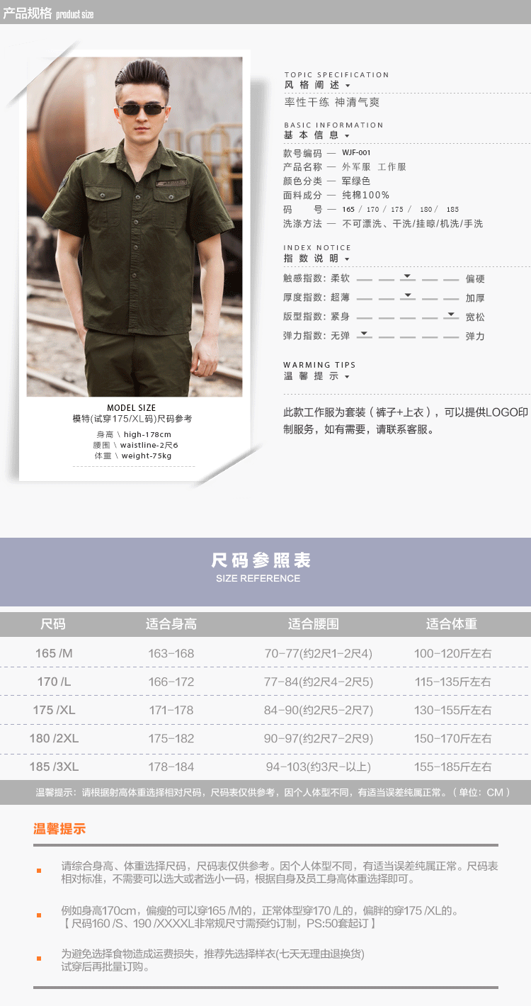 Tenue de travail en coton - Ref 1911780 Image 13