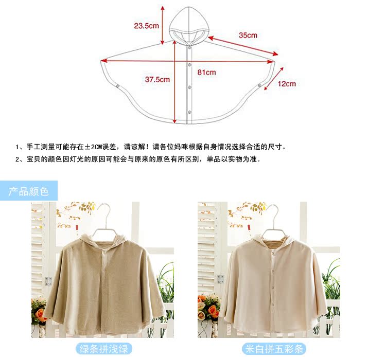 Cape pour enfant BABY - Ref 2154461 Image 7