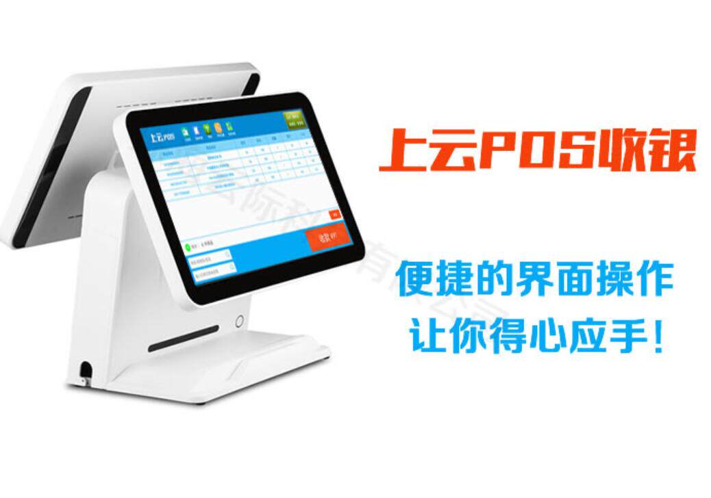 Cloud invoicing SaaS system (backstage system PDA POS)