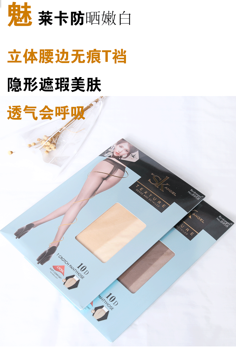 Mùa xuân và mùa hè đích thực sk siêu mỏng vớ nữ chống móc lụa gợi cảm vô hình màu da vớ trong suốt mùa hè liền mạch quần lót các loai tat dep