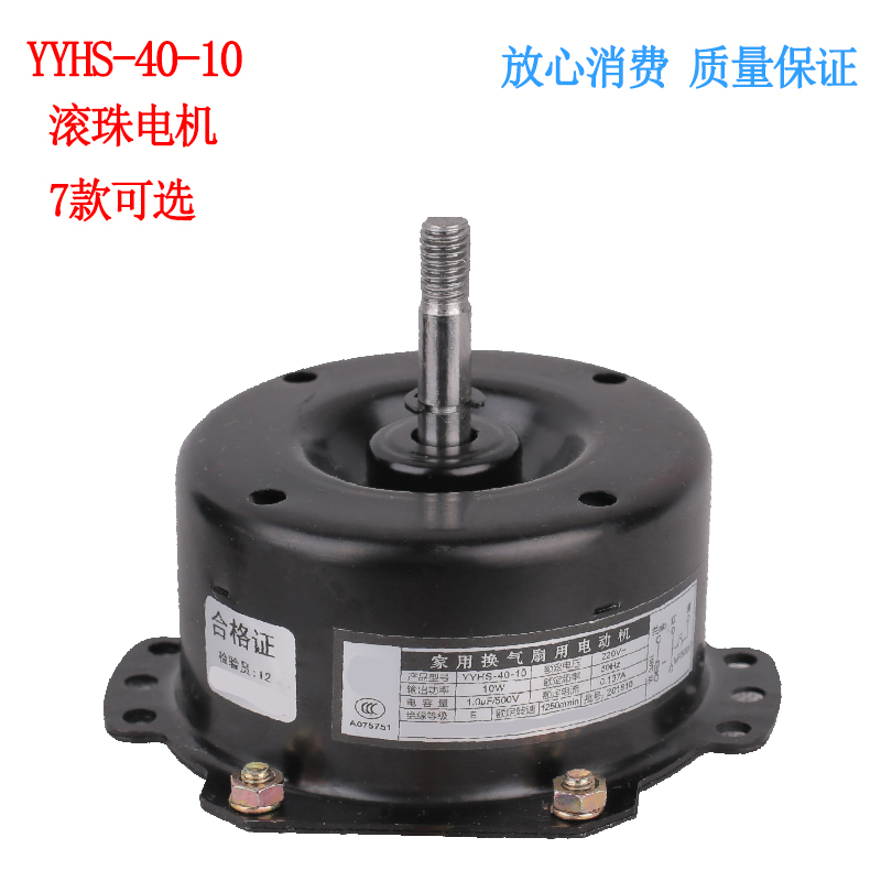 YYHS - 40 Bath Ceiling Exhaust Exhaust Fan All copper - pure copper - line ball ball flat - end two - way general motor